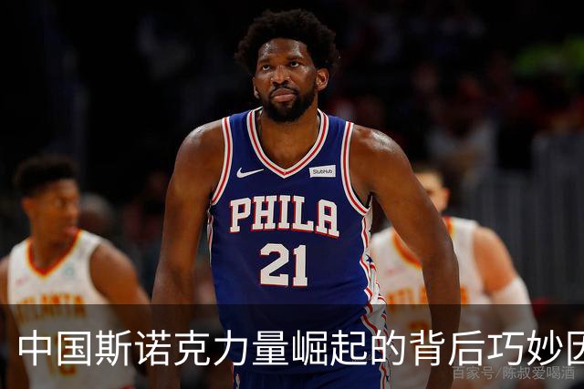 中国斯诺克力量崛起的背后巧妙因素
